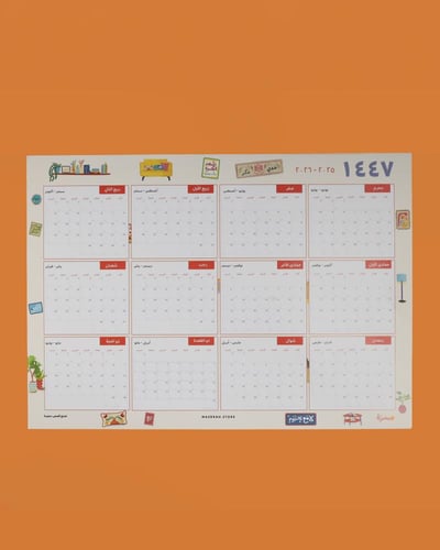 مجموعة 1447 كاملة بسعر أقل