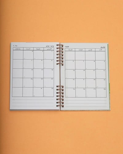 أجندة أيامي السبعة 1447 - وسط