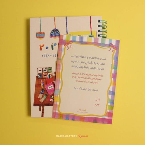 كررت إهداء - ملون