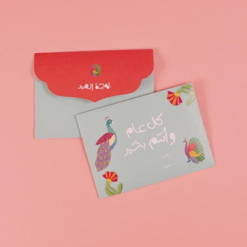 ظرف عيدية - طاووس