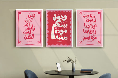 مجموعة سَكن - 3 بوسترات