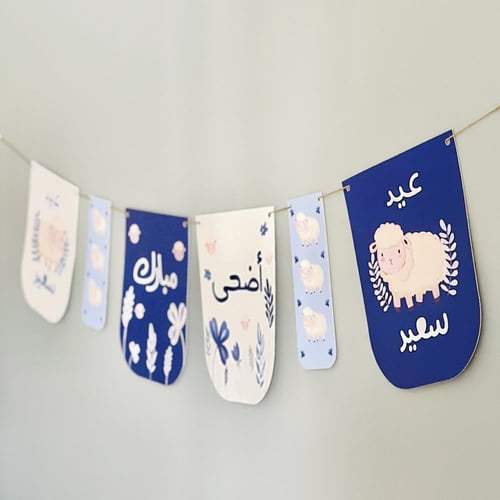 زينة عيد الأضحى - ورود وخرفان