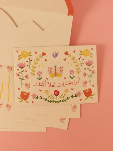 رسائل من القلب - كروت وأظرف