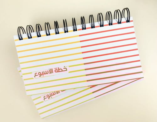 منظم خطة الاسبوع