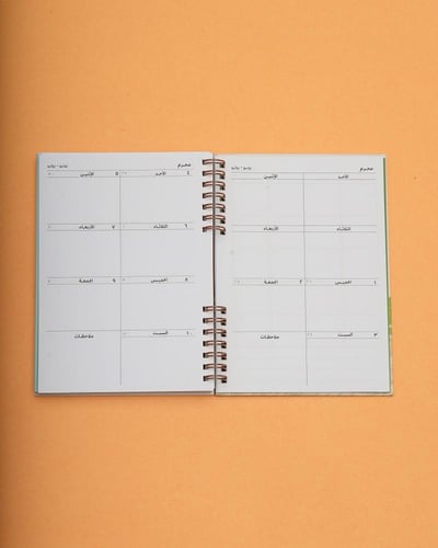 أجندة أيامي السبعة 1447 - وسط