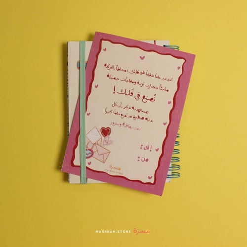 كرت إهداء - قلوب