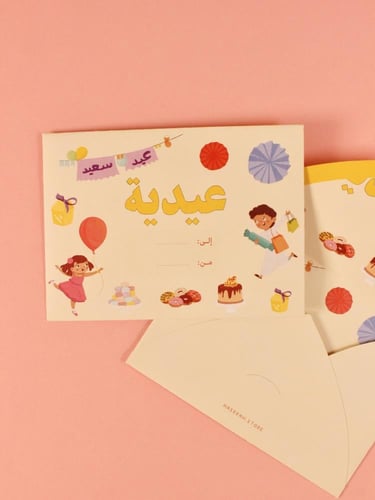 ظرف عيدية - رسومات