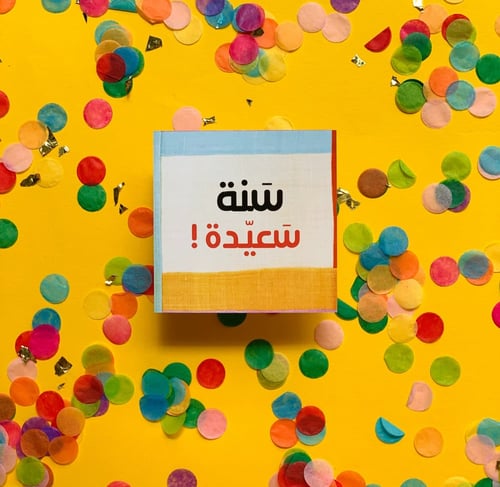 كروت للمناسبات