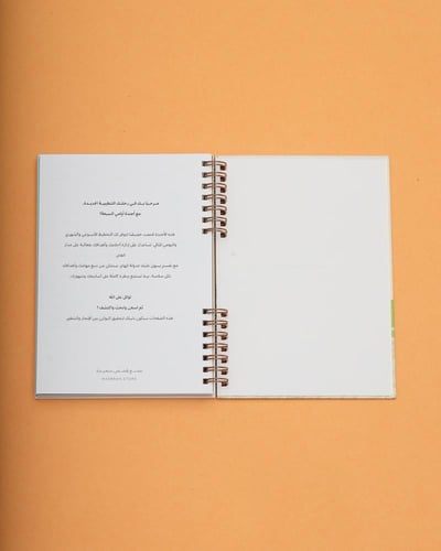 أجندة أيامي السبعة 1447 - وسط