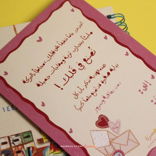 كرت إهداء - قلوب