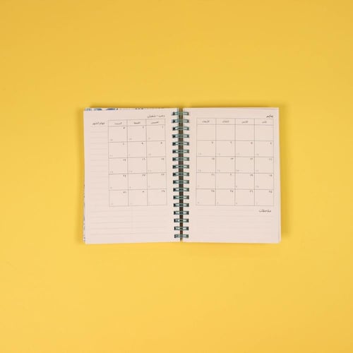 أجندة 2026 - الجيّب