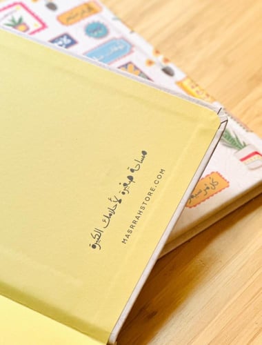 أحلامي الكبيرة - دفتر مسطر