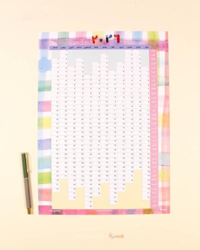 مخطط سنوي 2026 كبير - بالطول A3