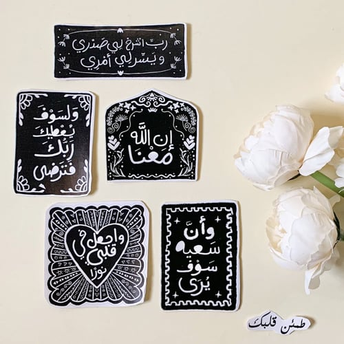 ملصقات - طمئن قلبك