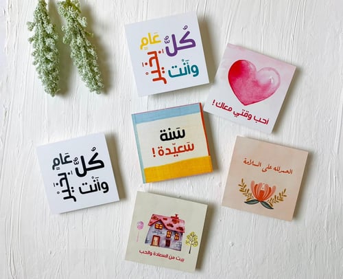 كروت للمناسبات