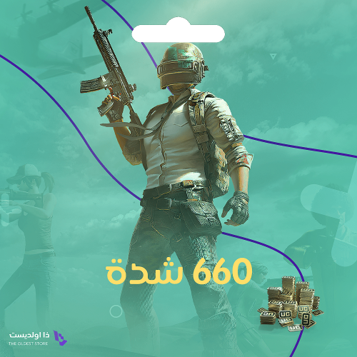 660 UC