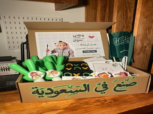 توزيعات اليوم الوطني