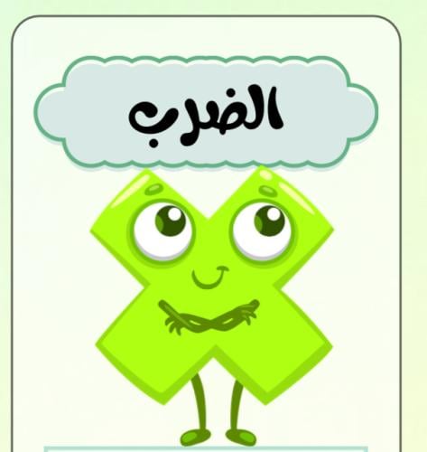 مطوية الضرب | pdf