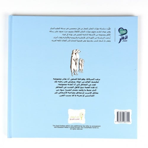 معا تحت الشمس