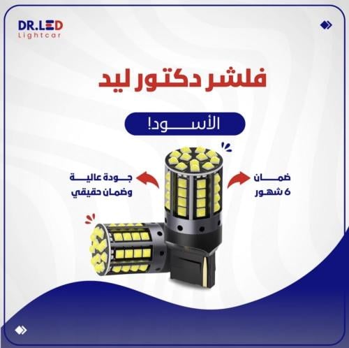 الفلشر الأسود - لكل السيارات !