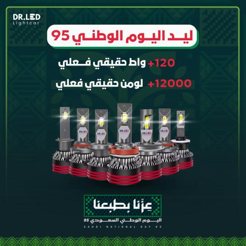 لمبات ليد " ابيض " - الليد الاقتصادي !