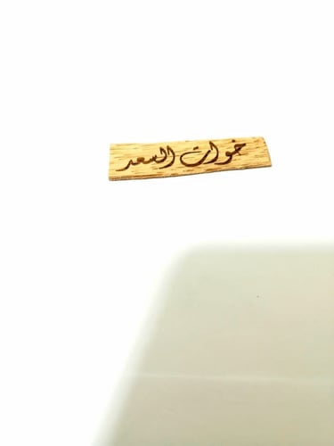 رقائق العود الطبيعي