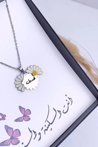 سلسال الأقحوان" الأنيق. قطعة فنية