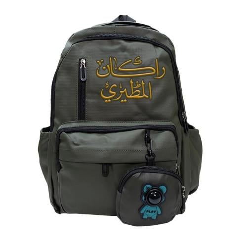 شنطة مدرسيه بالاسم
