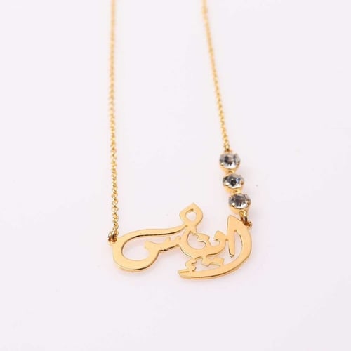 سلسال بالاسم مع كرستال -متجر لؤلؤةالمملكة