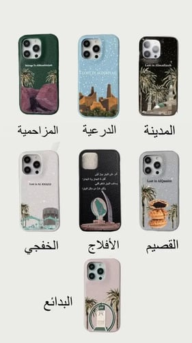 جراب المناطق "حسب الطلب"