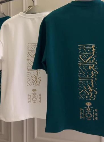 تيشيرت اليوم الوطني السعودي