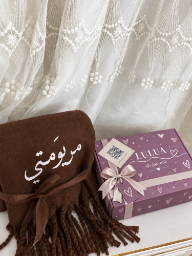 بوكس شتوي بشال بالاسم بلون بني