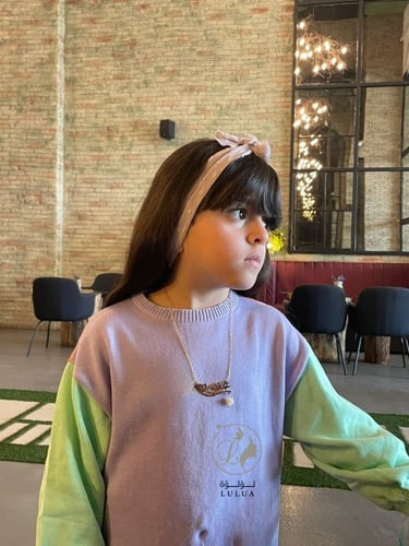 سلسال بالاسم والحرف