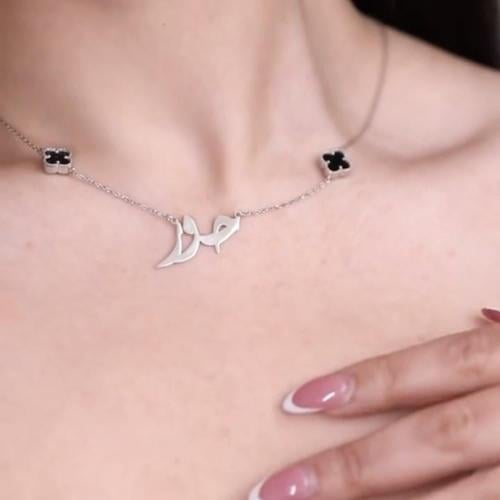 سلسال فان كليف مع الاسم