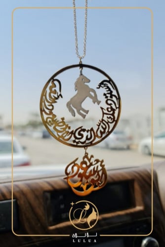 تعليقه سيارة بالاسم