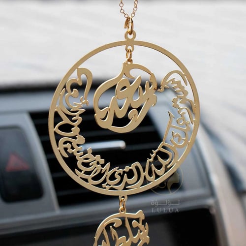 تعليقة كسرة العود بالاسم مع حروف متداخلة