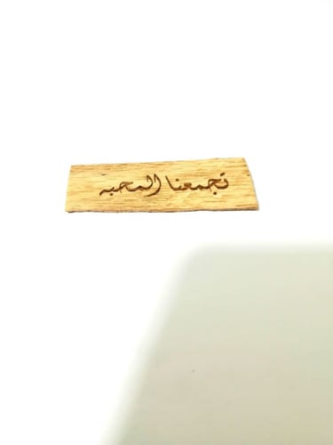 رقائق العود الطبيعي
