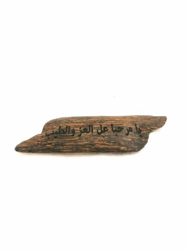 عود مروكي محسن فاخر نحت الاسماء حسب الطلب