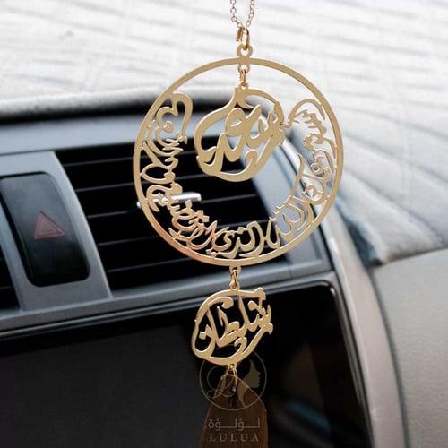 تعليقة كسرة العود بالاسم مع حروف متداخلة