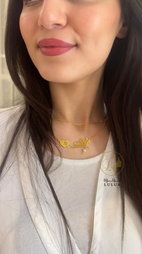 سلسال بالاسم مع حرف مطلي بالذهب