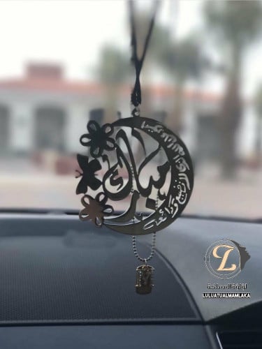 استودعك الله بالاسم حسب الطلب