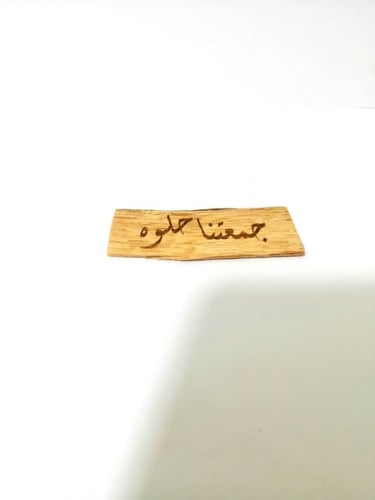 رقائق العود الطبيعي