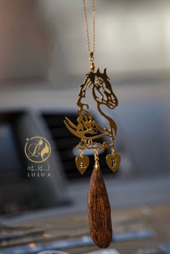 تعليقة الخيل تجمع حرفك و حرفه