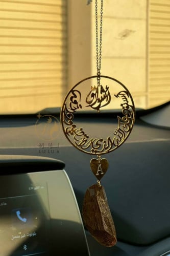 تعليقة سيارة استودعتك الله وكسرة العود كتابة حسب ا...