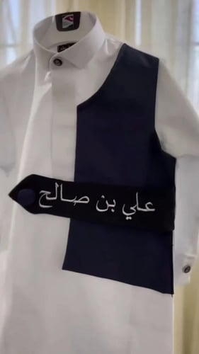 ثوب العيد بالاسم