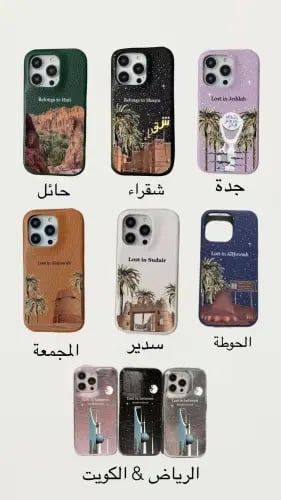 جراب المناطق "حسب الطلب"