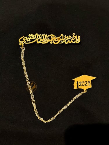 بروش تخرج بشكل انيق بالاسم والقبعه