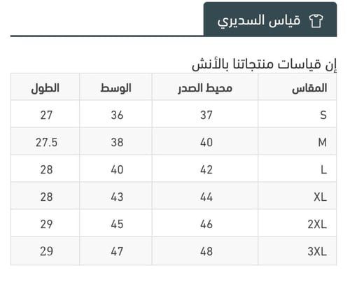 سديري جوخ ازرق - بني