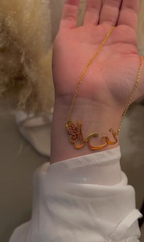 قلادة بالاسم وفراشه على الجانب