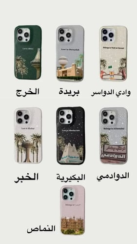 جراب المناطق "حسب الطلب"